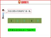 5.1 6和7的认识（课件)人教版数学一年级上册