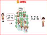 5.6 8和9的认识（课件)人教版数学一年级上册