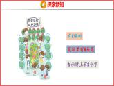 5.6 8和9的认识（课件)人教版数学一年级上册