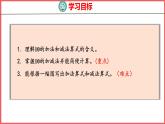 5.11 10的加减法（课件)人教版数学一年级上册