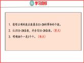 6.1 11~20各数的认识（1）（课件)人教版数学一年级上册