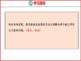 6.4 解决问题（课件)人教版数学一年级上册