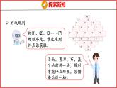 6.5 数学乐园（课件)人教版数学一年级上册