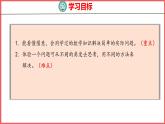 8.5 解决问题（1）（课件)人教版数学一年级上册