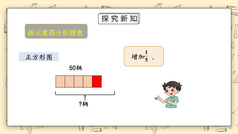 北师大版六上2.2.1《分数混合计算（二）（1）》课件第7页