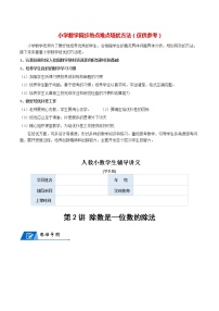 数学三年级下册年、月、日精品精练