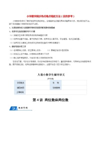 人教版三年级下册年、月、日精品当堂达标检测题