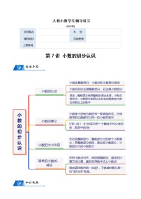 人教版三年级下册年、月、日精品习题