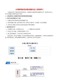 数学三年级下册8 数学广角——搭配数学广角——搭配（二）精品复习练习题