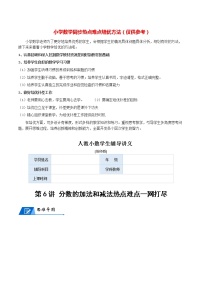 数学五年级下册4 分数的意义和性质分数和小数的互化精品测试题