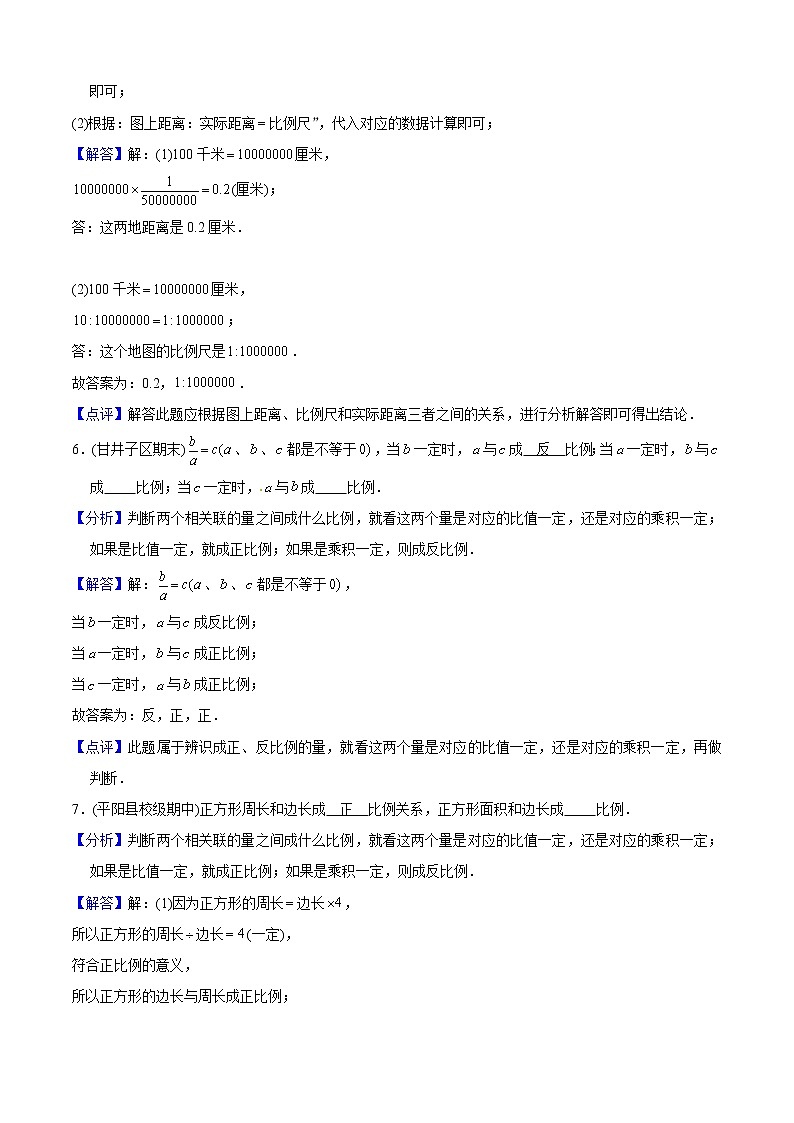 人教版数学6年级下册  第4单元培优拔高测评试题-教师版03