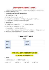 数学三年级上册2 万以内的加法和减法（一）精品课后复习题