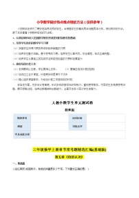 小学数学5 倍的认识优秀随堂练习题