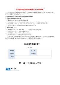 数学四年级上册2 公顷和平方千米精品课时训练