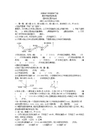 苏教版六年级数学下册期末专题测试卷(四) 图形的位置与运动