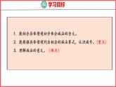 3.6  认识减法（课件)人教版数学一年级上册