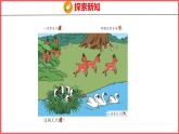 5.9 解决问题（课件)人教版数学一年级上册