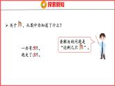 5.9 解决问题（课件)人教版数学一年级上册