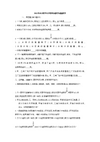 2010年山大附中小升初考试数学试题