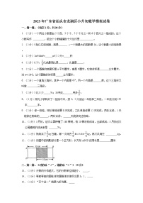 2023年广东省汕头市龙湖区小升初数学模拟试卷