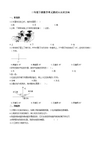 苏教版二年级下册三 认识方向单元测试课时训练