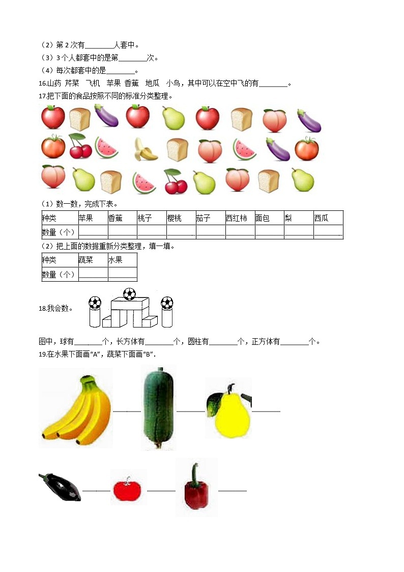 苏教版二年级下册数学第八单元测试卷 (1)03