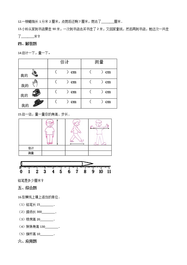 苏教版二年级下册数学第五单元测试卷 (1)第2页