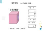 用字母表示數(shù)課件PPT