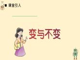 六年级下总复习（简便运算）第五单元课件PPT