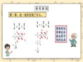 北师大六上2.22《分数混合运算（二）（2）》课件+教学设计