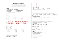 期中质量检测（1-4单元提高卷）二年级下册数学期中高频考点培优卷（人教版）