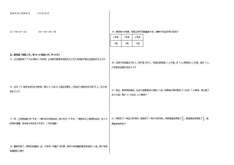 A卷：期中检测卷（1-4单元）--2022-2023学年五年级数学下册期中满分必刷卷（苏教版）02