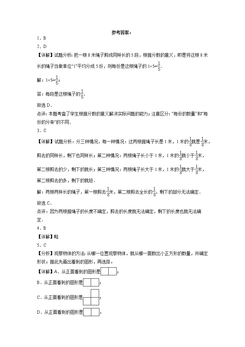 期中质量检测（1-4单元培优卷）五年级下册数学期中高频考点培优卷（人教版）03