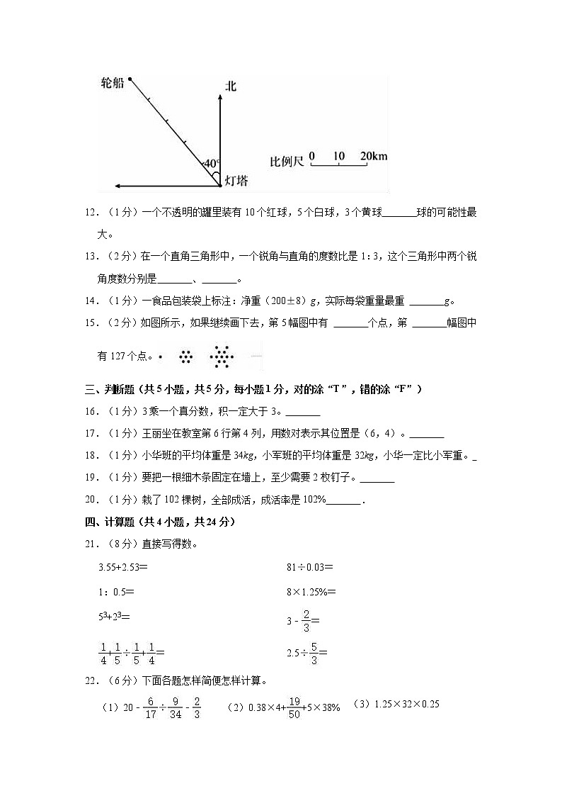 2021年湖南省怀化市洪江市小升初数学试卷02