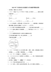 2023年广东省汕头市龙湖区小升初数学模拟试卷