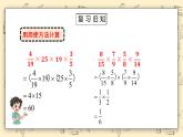 北师大六上2.3《分数混合运算（三）》课件+教学设计