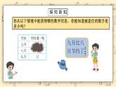北师大六上2.3《分数混合运算（三）》课件+教学设计