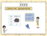 北师大六上2.3《分数混合运算（三）》课件+教学设计