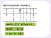 1.7《整理与复习》PPT课件