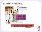 2.1《整十、整百数的数乘一位数》PPT课件