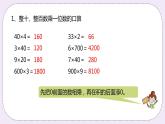 2.9《整理与复习》PPT课件