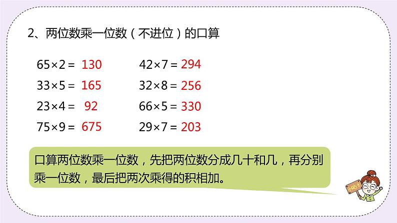 2.9《整理与复习》PPT课件05