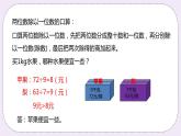 4.11《整理與復習》PPT課件