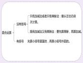 5.4《练习课》PPT课件