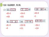 5.4《练习课》PPT课件