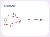 6.3《长方形和正方形的周长》PPT课件