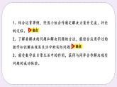 7.3《运输方案》PPT课件