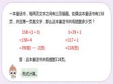 8.1《探索事物中的规律并解决问题》PPT课件