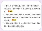 《 整理與評(píng)價(jià)課時(shí)2》PPT課件