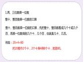 《 整理與評(píng)價(jià)課時(shí)2》PPT課件